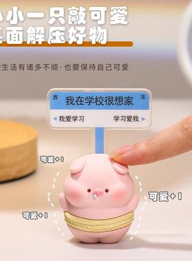 情绪稳定治愈系汗流浃背桌面小摆件办公室工位打工人解压玩具礼物