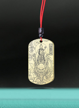 上清灵宝天尊吊坠通天教主神像牌