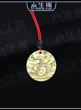 生肖蛇吊坠十二生肖属相汽车挂件
