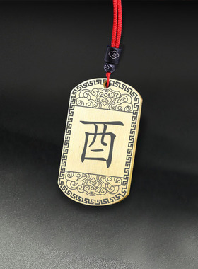 酉金吊坠五岳真形图北斗七星项坠