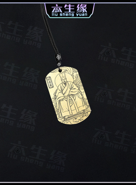 胡秀华仙师吊坠三胡祖师吊牌挂坠