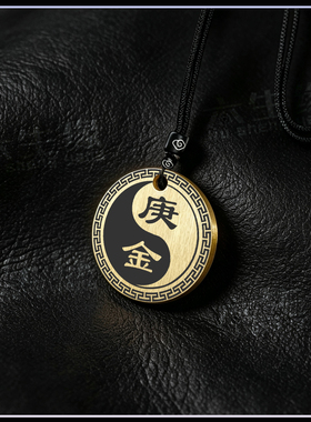 辛金庚金吊坠五行缺金补金乾为天