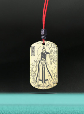 截教教主通天教主吊坠上清圣人牌