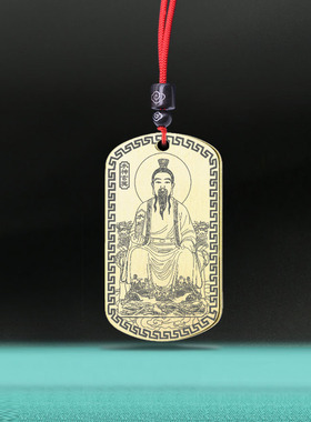 五行水神吊坠玄冥神像牌汽车挂件