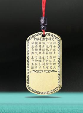 贪狼星君吊坠生肖鼠北斗真经项链