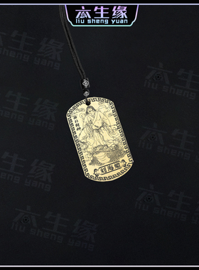 九路西北财神刘海蟾吊坠汽车挂件