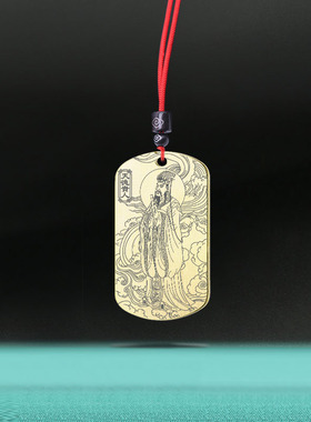 天德贵人吊坠四柱神煞神像吊牌