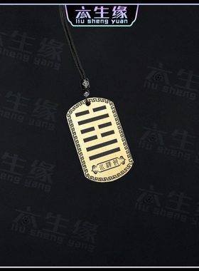 五行缺水补水水泽节吊坠本命卦象