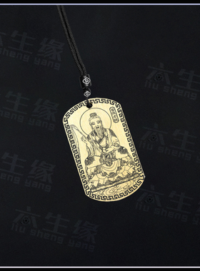 菩提老祖吊坠准提道人须菩提祖师