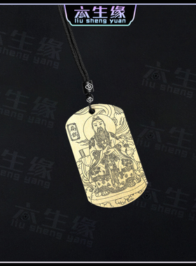 扁鹊吊坠医祖药王神像汽车挂件
