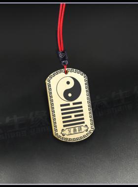 兑为泽吊坠易经64卦挂件吉卦牌
