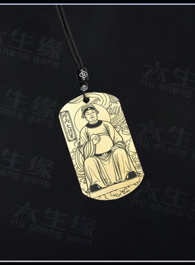 丁未太岁缪丙大将军吊坠太岁星君