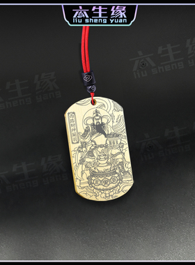 西路财神关羽吊坠武财神关公挂件
