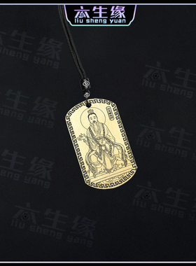 白玉蟾祖师吊坠葛长庚琼山道人