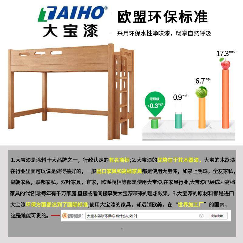 橡木高架床单上层上床下桌下空交错上下床实木错位型高低床子母床,淘宝优惠券,粉丝福利购,淘宝优惠卷