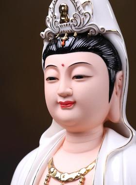 慈玉阁陶瓷观音菩萨佛像家用供奉南海观世音菩萨佛像全堂佛像摆件