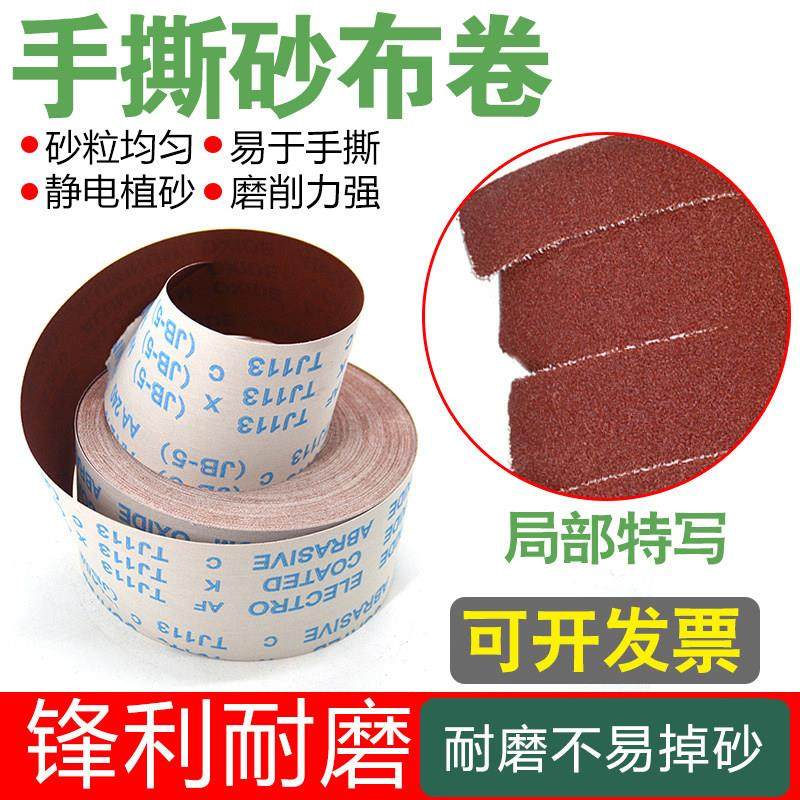 砂布卷手撕砂布木工打磨砂纸砂皮金属砂带软布卷800目墙面细沙,淘宝优惠券,粉丝福利购,淘宝优惠卷