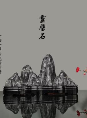 新中式灵璧石办公室客厅玄关靠山假山型石头装饰摆件开业乔迁礼品