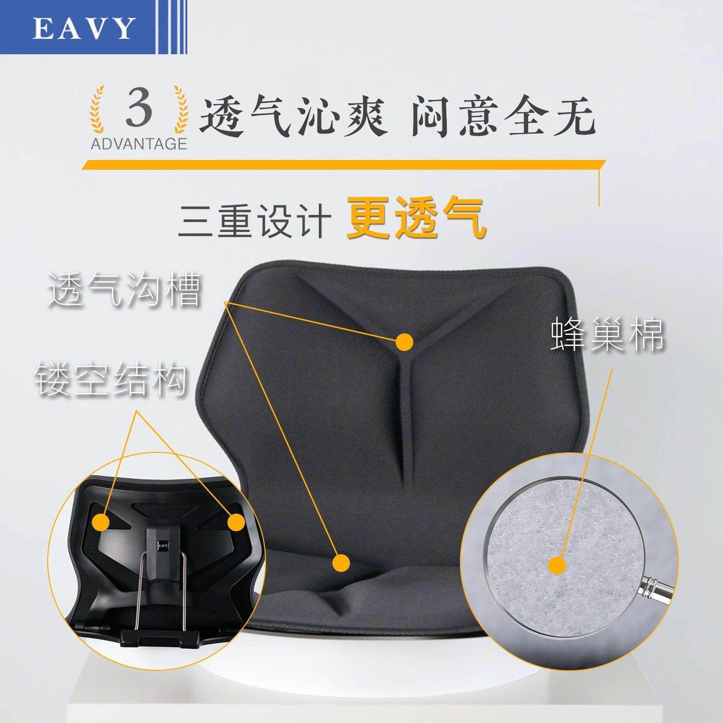 EAVY颐维撑腰座 办公护腰坐垫 靠垫 坐姿矫正 久坐护腰神器,淘宝优惠券,粉丝福利购,淘宝优惠卷