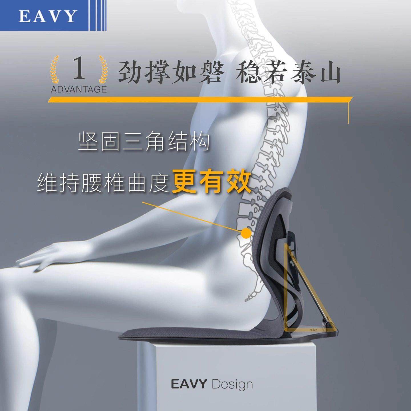 EAVY颐维撑腰座 办公护腰坐垫 靠垫 坐姿矫正 久坐护腰神器,淘宝优惠券,粉丝福利购,淘宝优惠卷