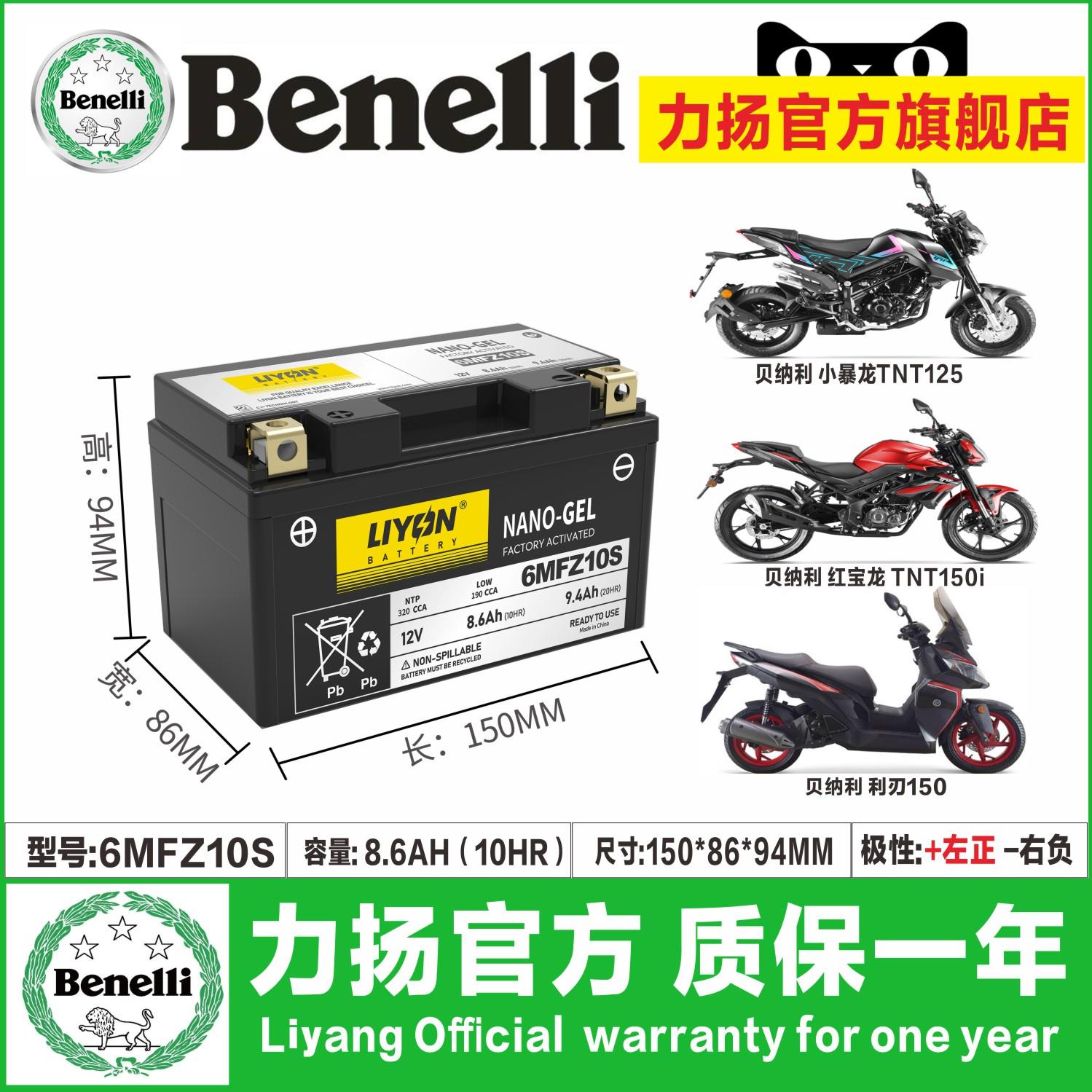 贝纳利752S 302S 502C金鹏502X幼狮500黄龙600 300飓风302电瓶 - 图0