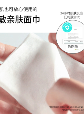 Ariul艾藜儿净颜卸妆巾组合