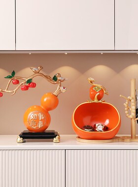 速发新柿式中柿如意收纳摆件进门入户鞋柜玄关居饰品乔迁新装礼品