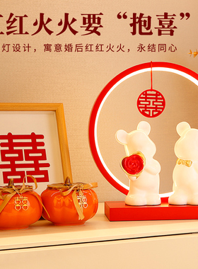 速发结婚礼物送新人用蜜实闺婚房布置装饰品订桌婚面摆件创意新婚