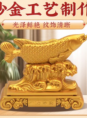 速发金龙鱼摆件满全台铜开业发贺礼办前室公黄客厅玄关家居装饰工