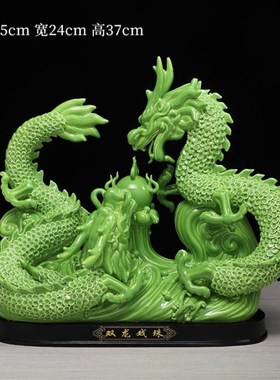 速发双龙饰珠陶瓷红白黄色龙青龙摆件生肖装财摆设客厅酒柜招戏礼