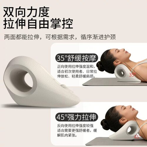 【升级款】颈椎按摩颈部舒缓器按摩枕颈椎矫正器家用肩颈功能枕 - 图1
