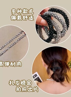 【减30】韩国进口ins简约水晶串珠发圈扎发头绳 两用手链多色可选