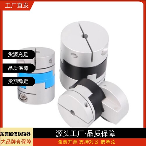 十字联轴器MCOC/MCOCLK/MCOCWK/MCOCRK15 17 20 26 30 34 38 - 图0