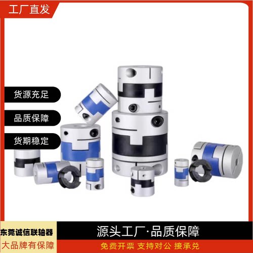 十字联轴器MCOC/MCOCLK/MCOCWK/MCOCRK15 17 20 26 30 34 38 - 图1