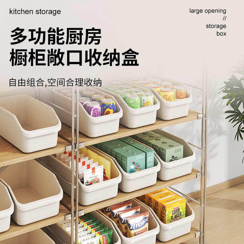 日式橱柜收纳盒斜口透明收纳盒长方形厨房柜子收纳整理零食杂物筐,淘宝优惠券,粉丝福利购,淘宝优惠卷