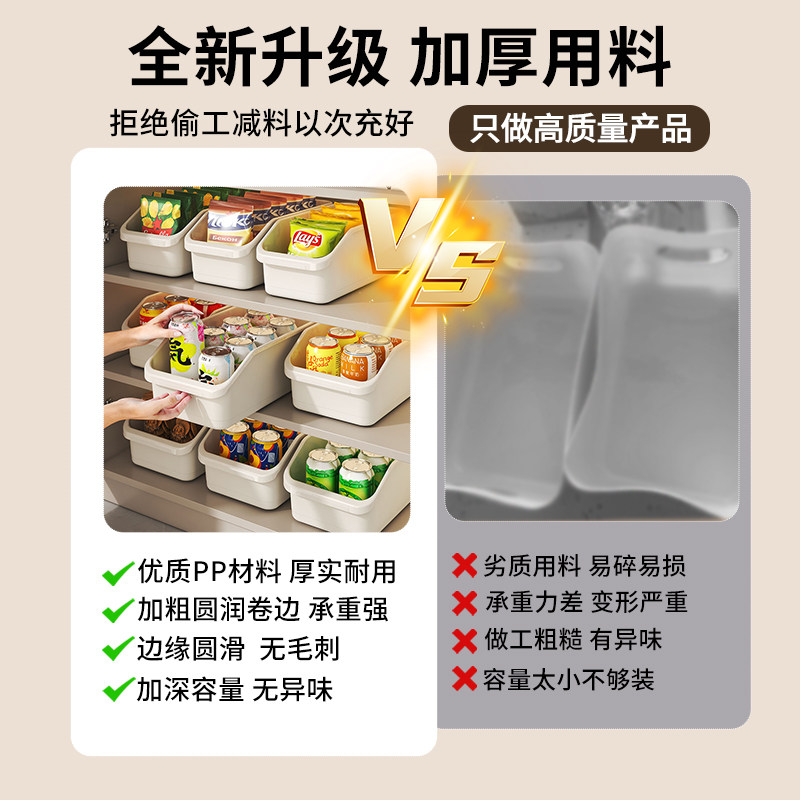日式橱柜收纳盒斜口透明收纳盒长方形厨房柜子收纳整理零食杂物筐,淘宝优惠券,粉丝福利购,淘宝优惠卷
