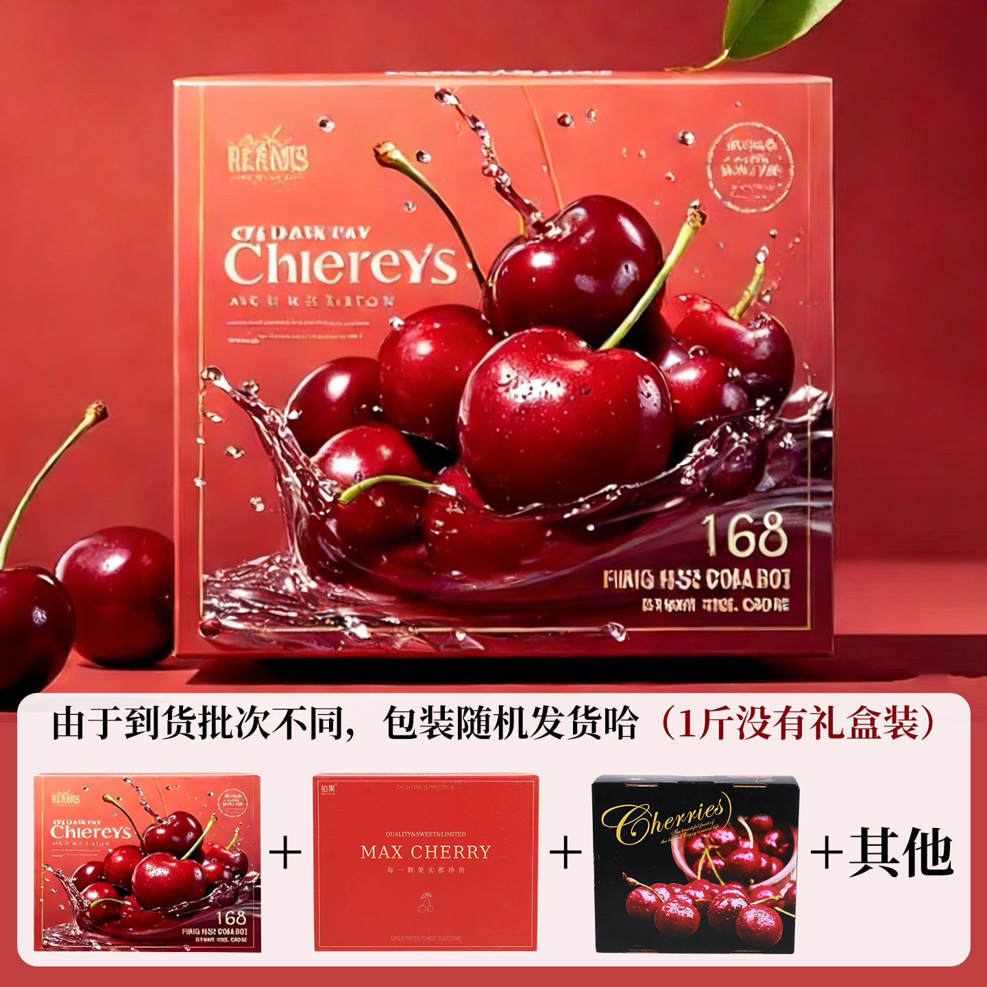 智利进口车厘子新鲜水果包邮5斤装礼盒樱桃桑提娜3j4j5j顺丰现货,淘宝优惠券,粉丝福利购,淘宝优惠卷