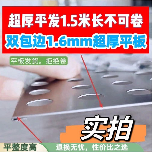 超厚双包边1.6mm不锈钢冲孔板防盗窗垫板护栏防掉防漏防坠阳台垫