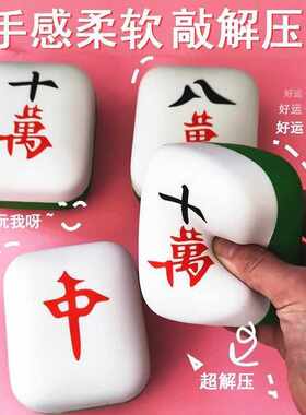 彷真大骰子发泄解压神器筛子慢回弹手捏减压捏捏乐办公室解压玩具