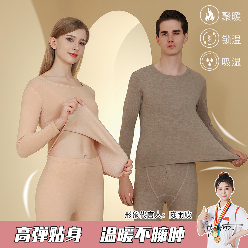 绮曼柠无痕保暖内衣套装双面磨毛绒羊毛蚕丝紧身男女士大人冬季27