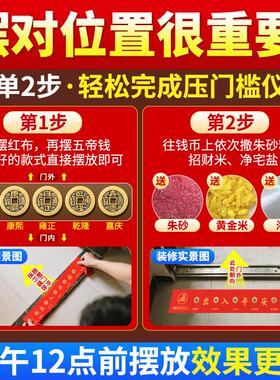 普陀山压门槛五帝钱出入平安入户门过门石装修门槛石专用铜钱摆件