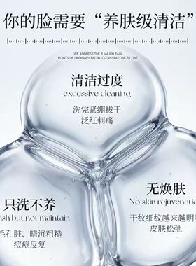 TTS酵母双抗洁面乳