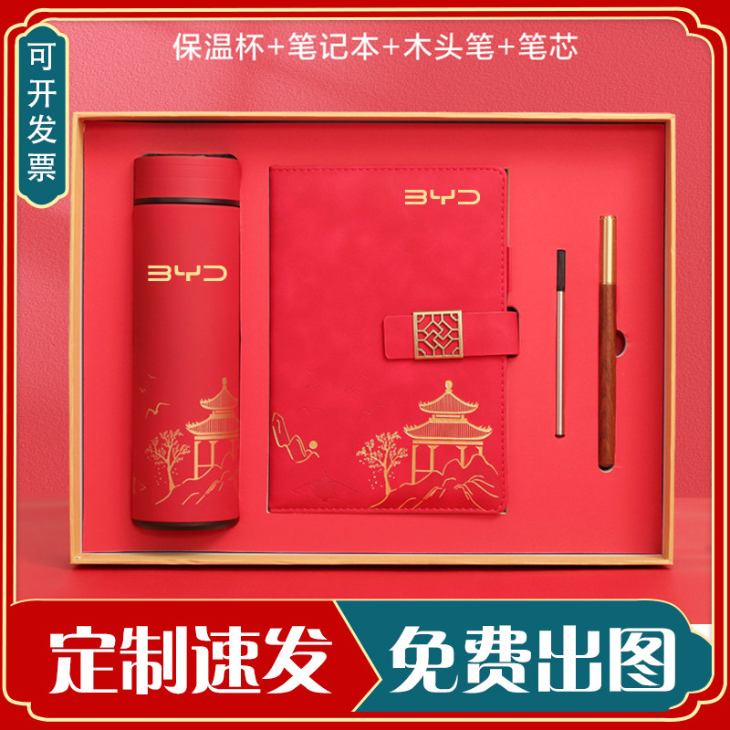 公司活动商务礼品定制印字logo企业送客户国潮高档伴手礼学生奖品