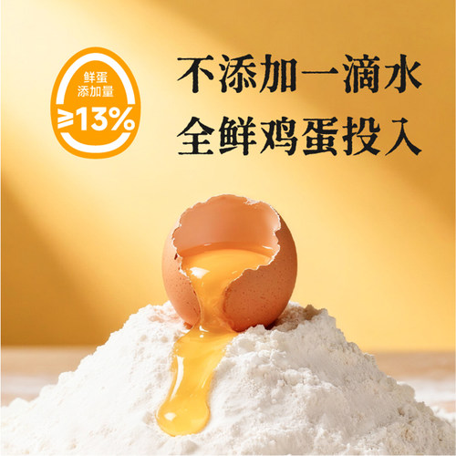 隆力奇八珍八黑低GI黑枸杞黑桑葚沙琪玛营养早餐代餐解馋休闲零食 - 图1