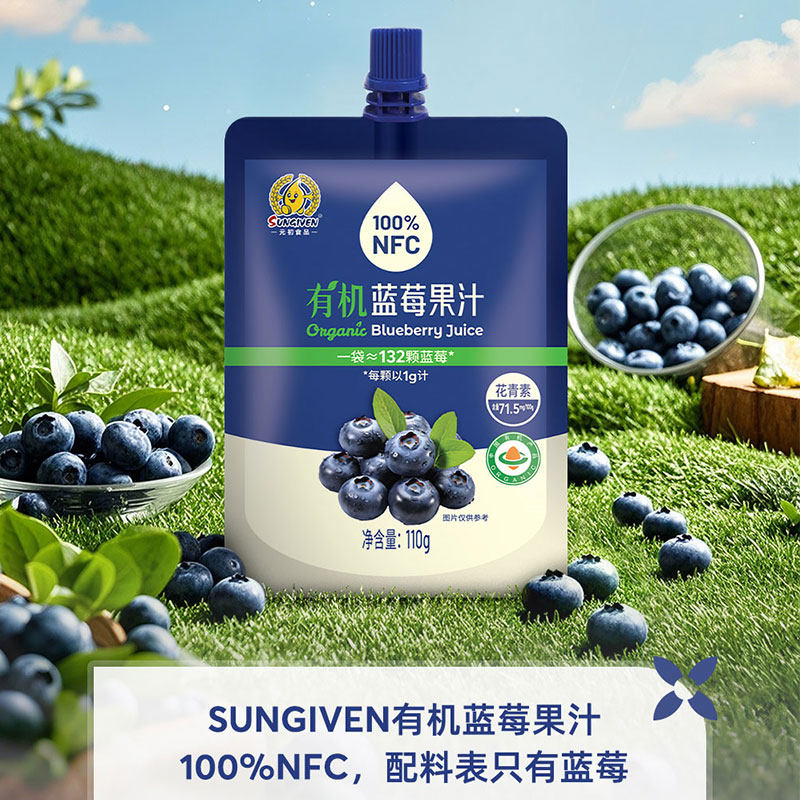 【单袋】元初食品有机蓝莓果汁110g 花青素饮料蓝莓汁NFC100%鲜榨,淘宝优惠券,粉丝福利购,淘宝优惠卷
