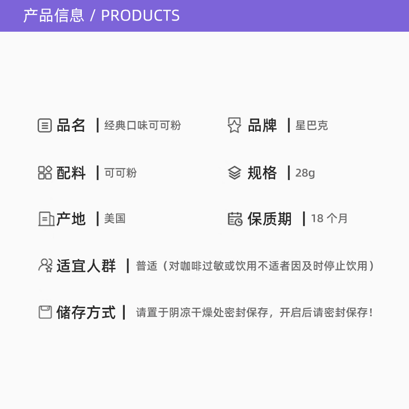 【自营】星巴克进口经典速溶可可粉28g*4袋低脂天然饮品芳香醇厚