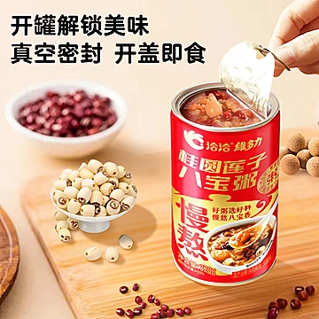洽洽维多力桂圆莲子八宝粥整箱320g*6罐[2元优惠券]-寻折猪