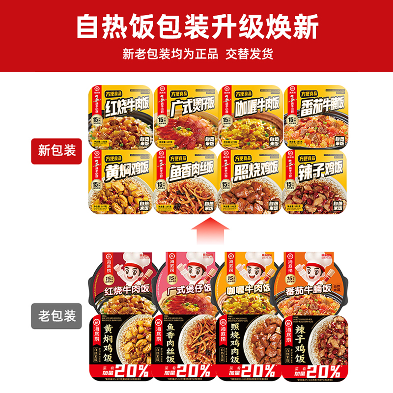 海底捞自热米饭3盒红烧牛肉自热锅煲仔饭方便速食即食宿舍食品,淘宝优惠券,粉丝福利购,淘宝优惠卷