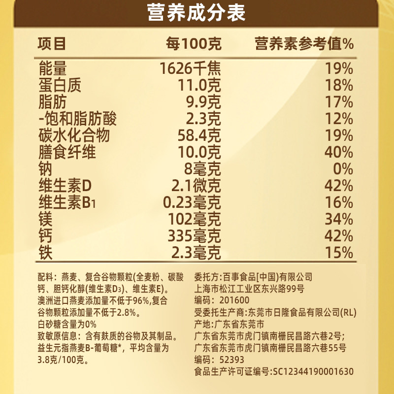 【香菇超级年货节】桂格高钙维生素D即食燕麦礼盒1720g*2盒