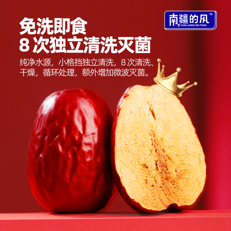 南疆的风一级和田红枣煲汤煮粥即食免洗大枣1.8kg彩箱独立小包装